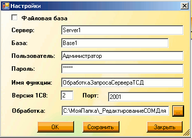 setservertsd1-1.gif